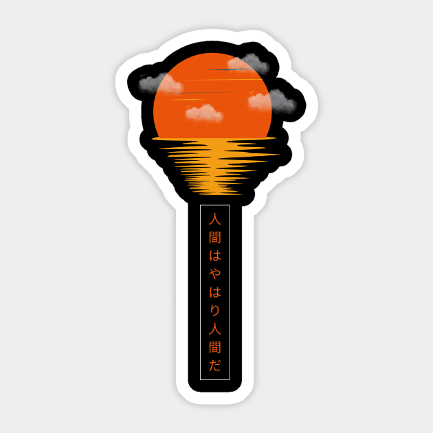 Sunset Stillness Human After All Japanese Kanji Edition Sticker by Summerch